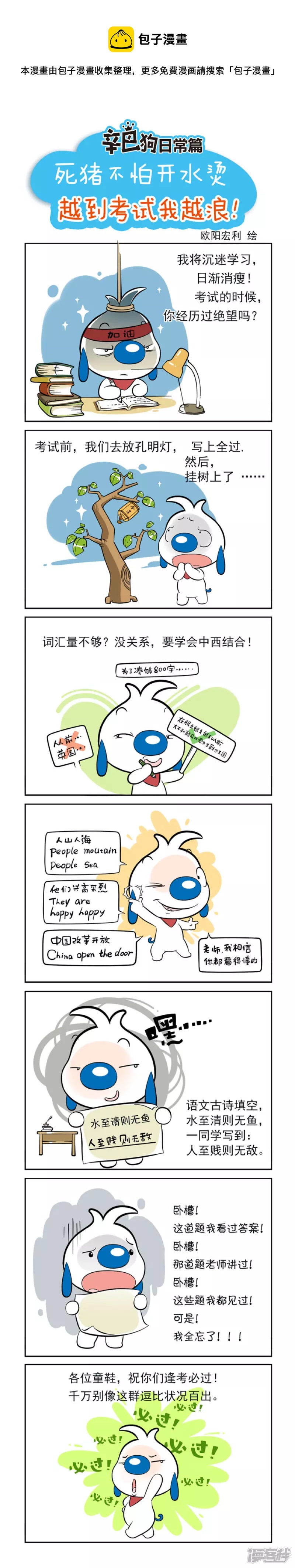 死猪不怕开水烫0