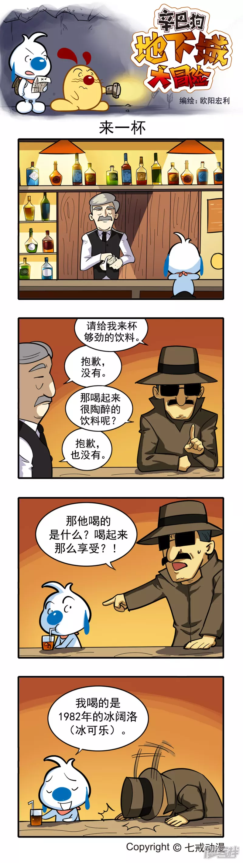 地下城大冒险系列-第一章1