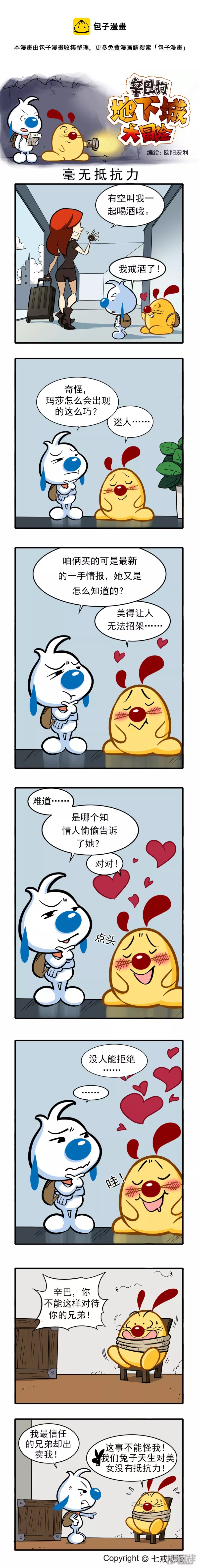 地下城大冒险第三章0