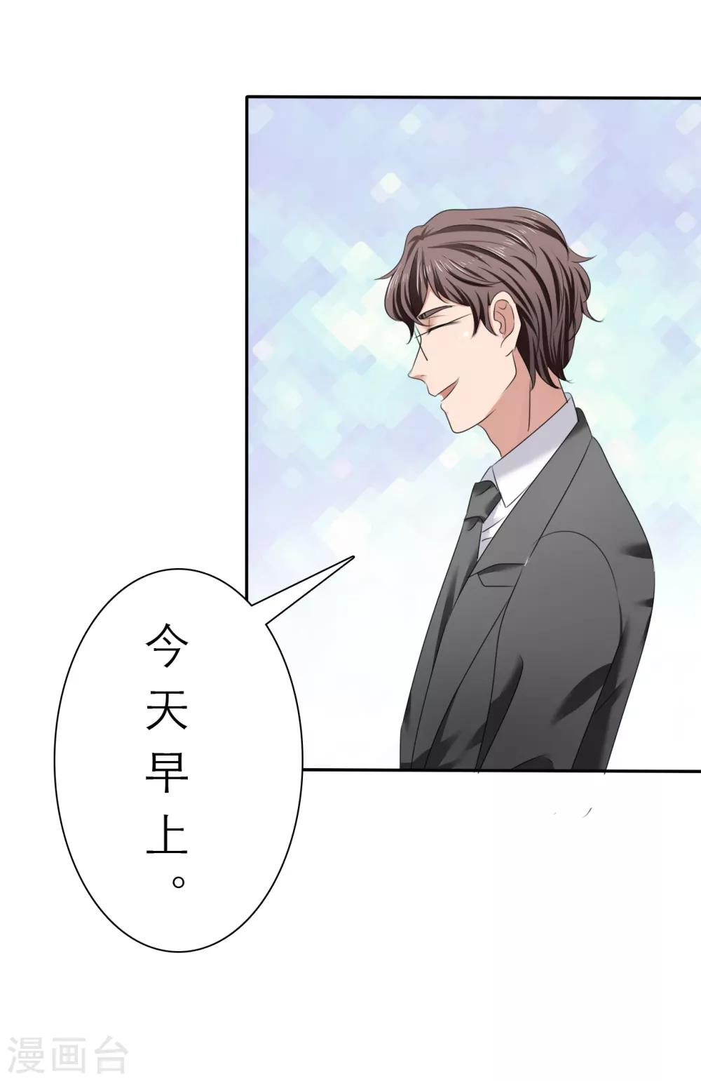 第5话 紧急会议10