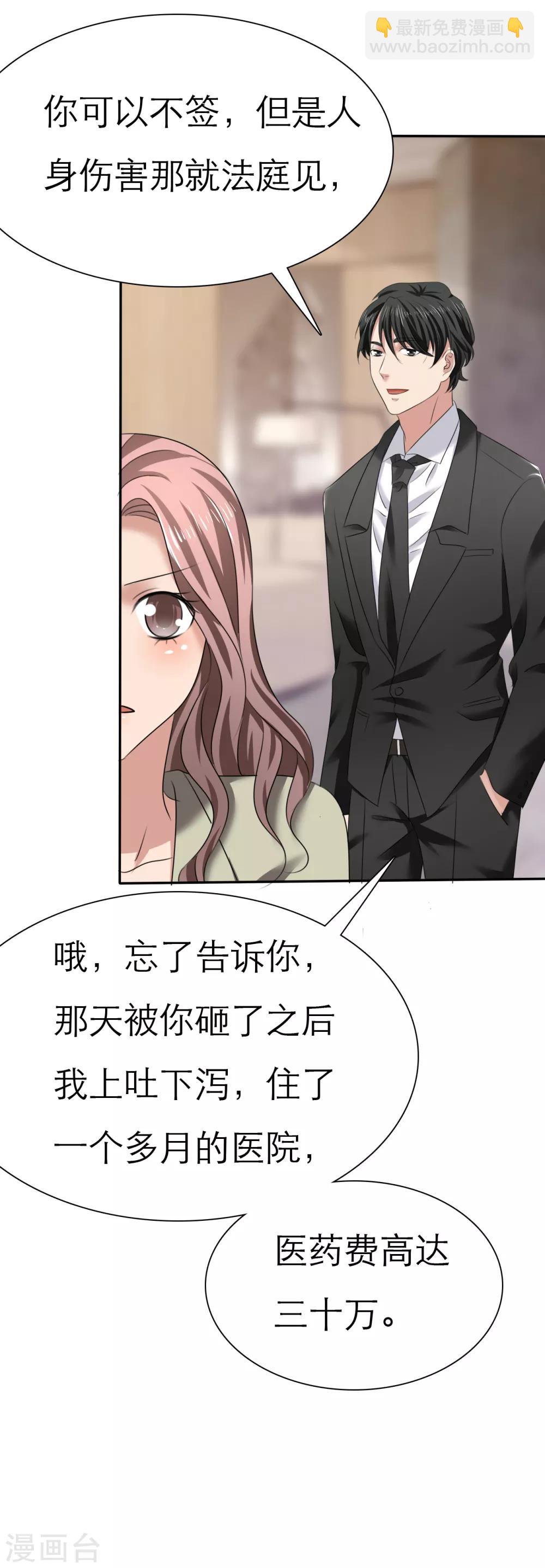 第5话 紧急会议12