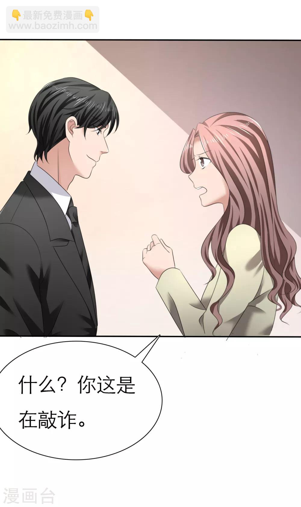 第5话 紧急会议13