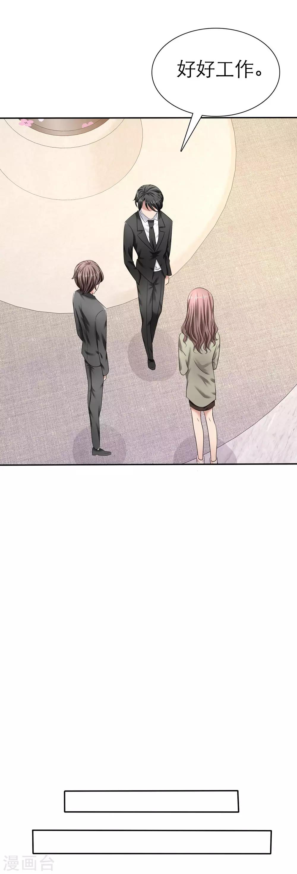 第5话 紧急会议16