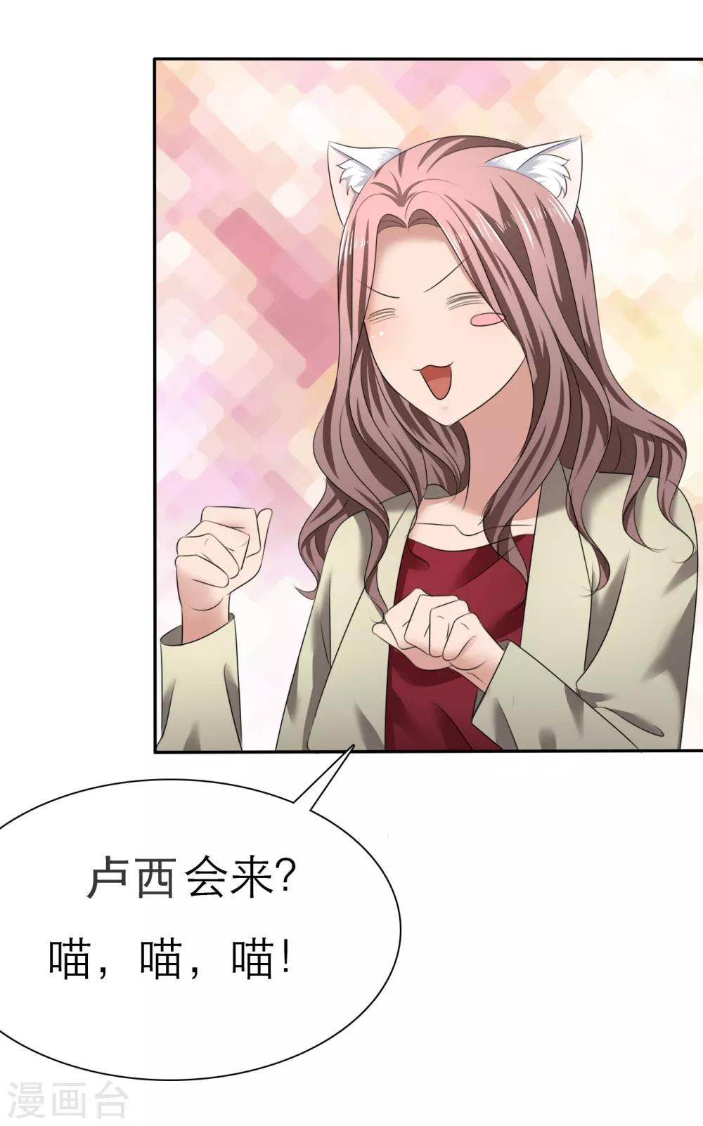 第5话 紧急会议18