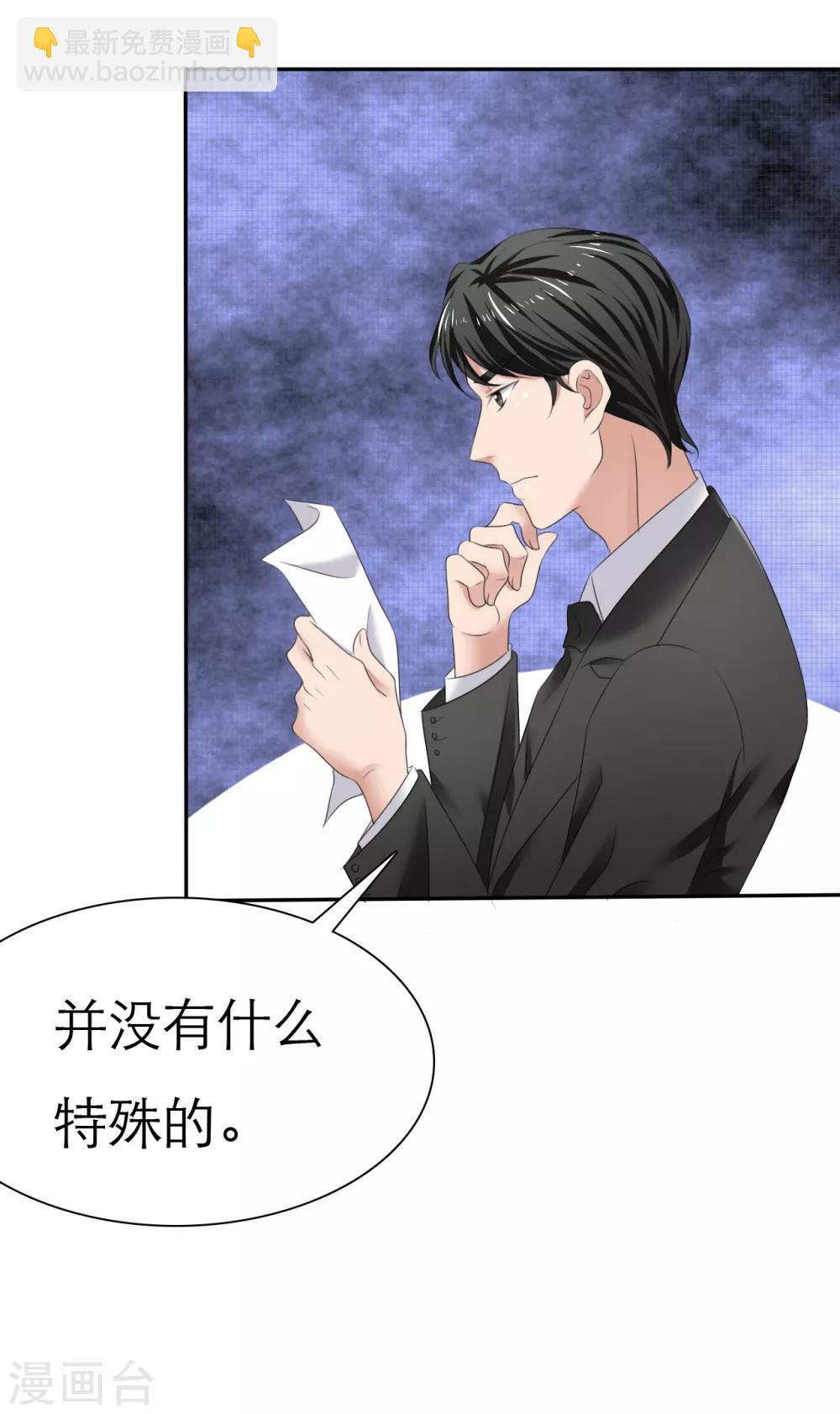 第5话 紧急会议2