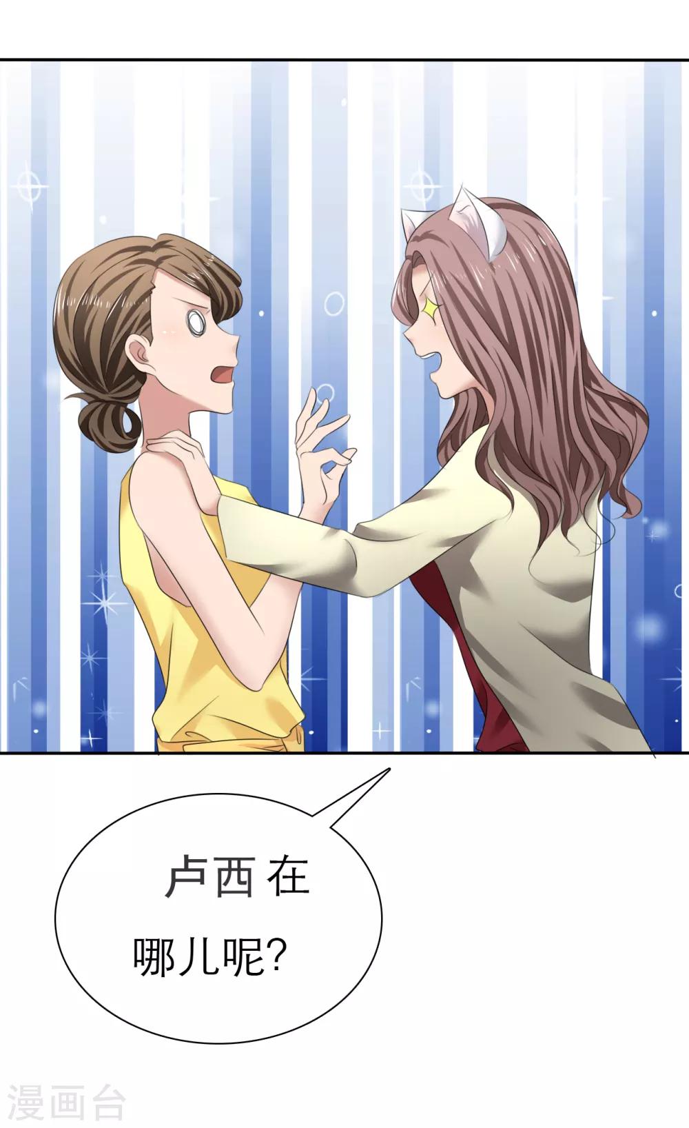 第5话 紧急会议20