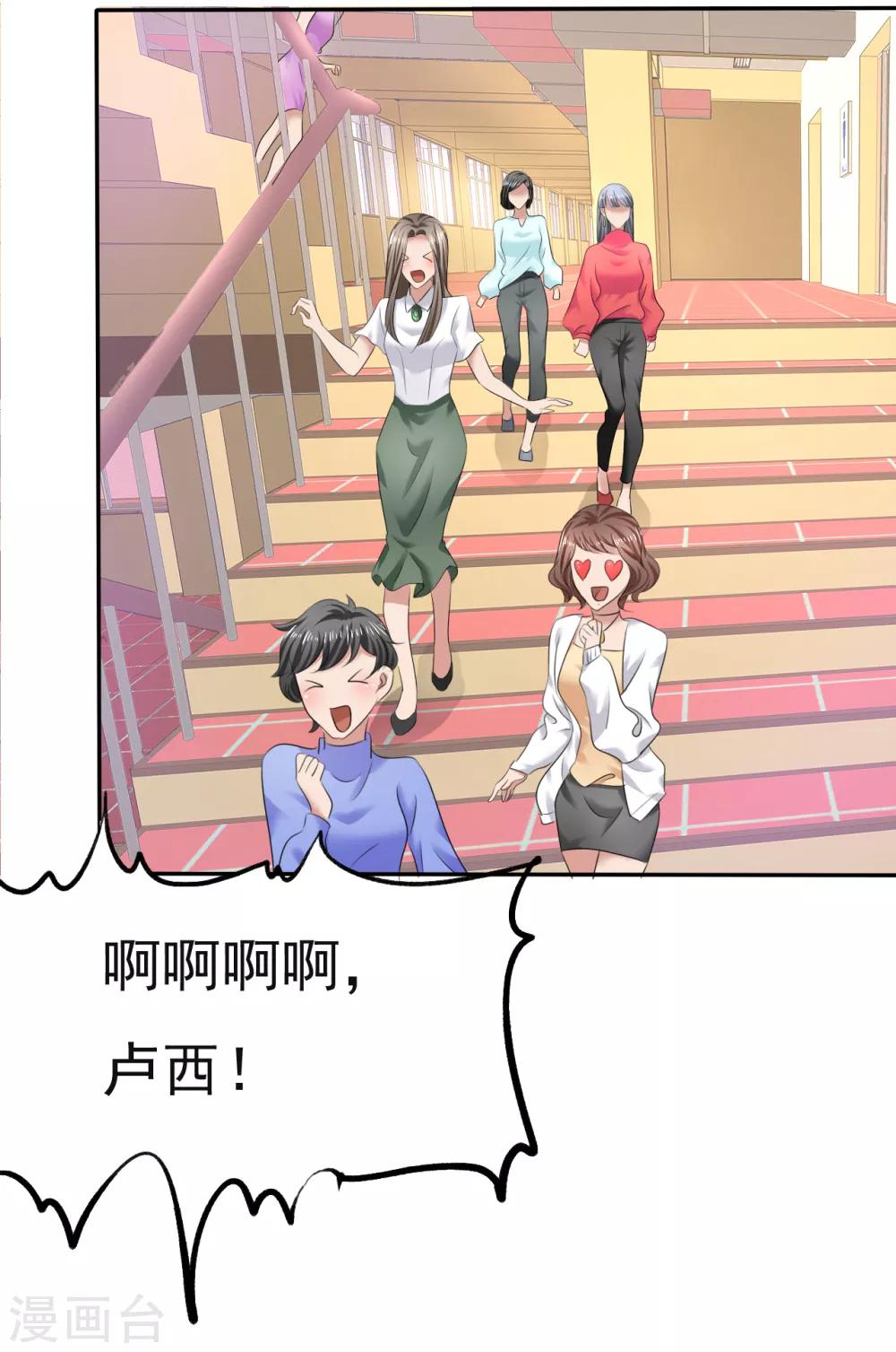 第5话 紧急会议23