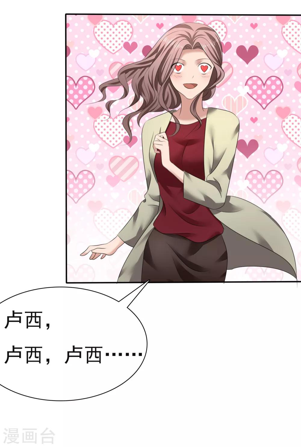 第5话 紧急会议24