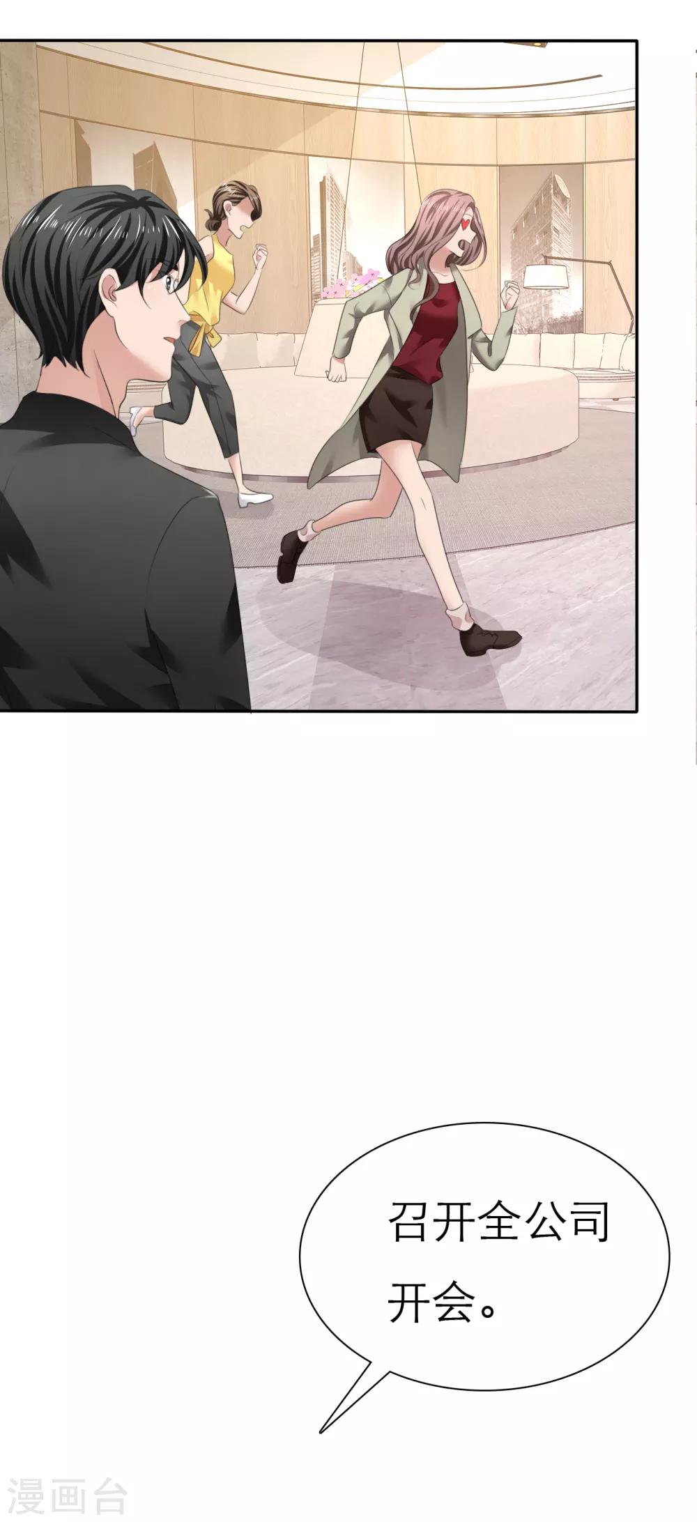 第5话 紧急会议25