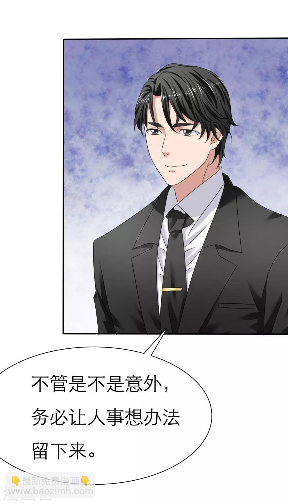 第5话 紧急会议6