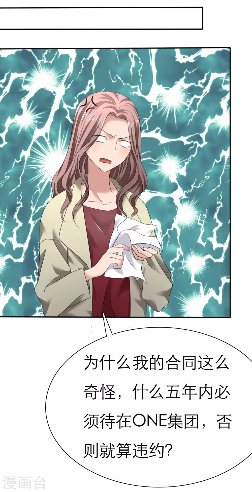 第5话 紧急会议7