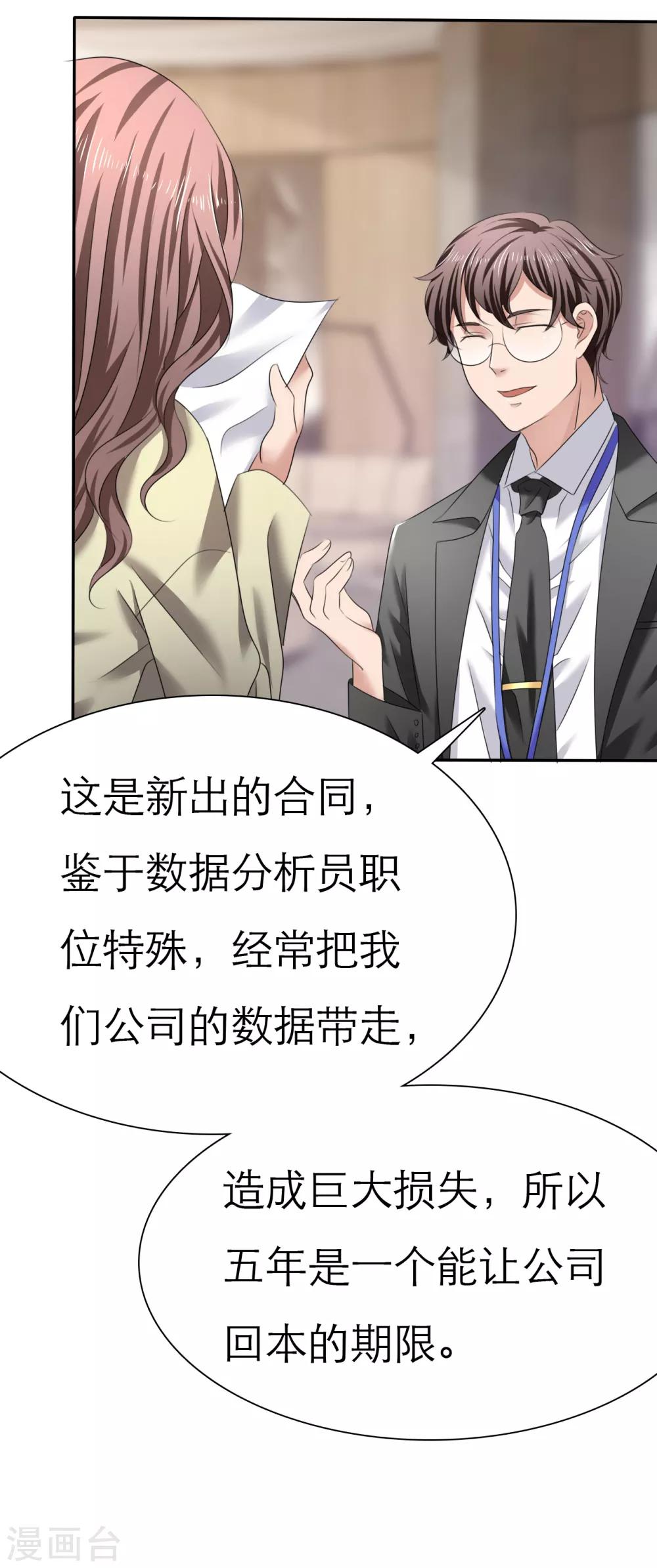第5话 紧急会议8