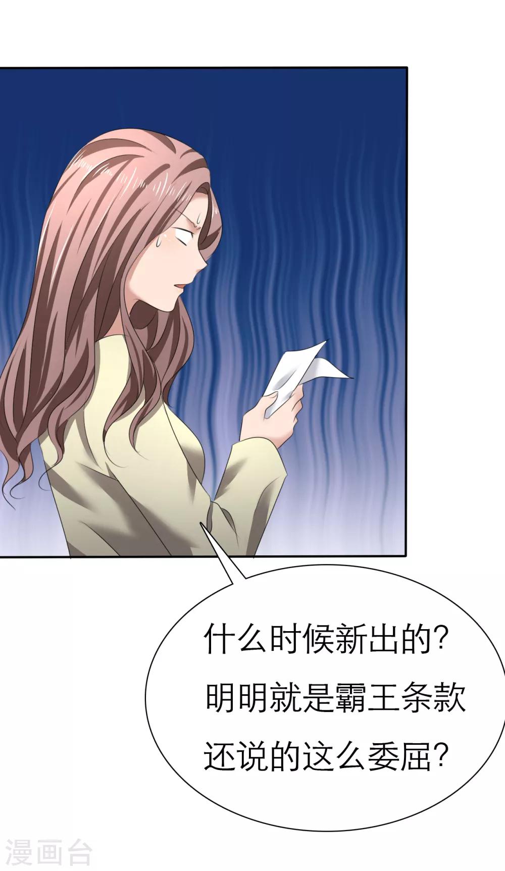 第5话 紧急会议9