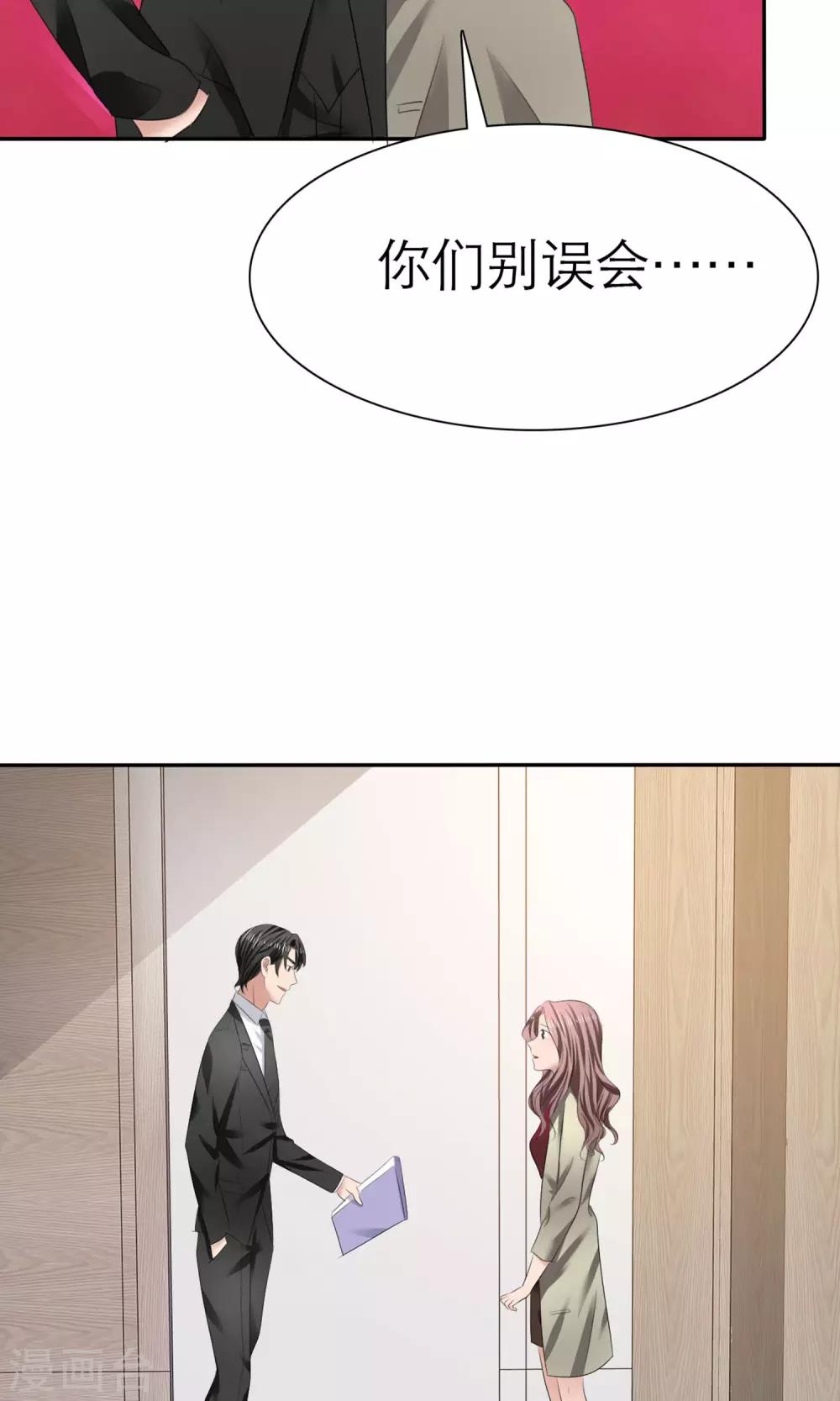 第8话 解不开的误会12