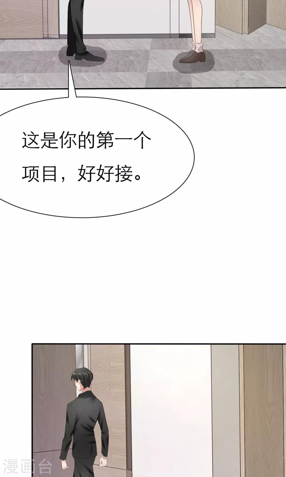 第8话 解不开的误会13