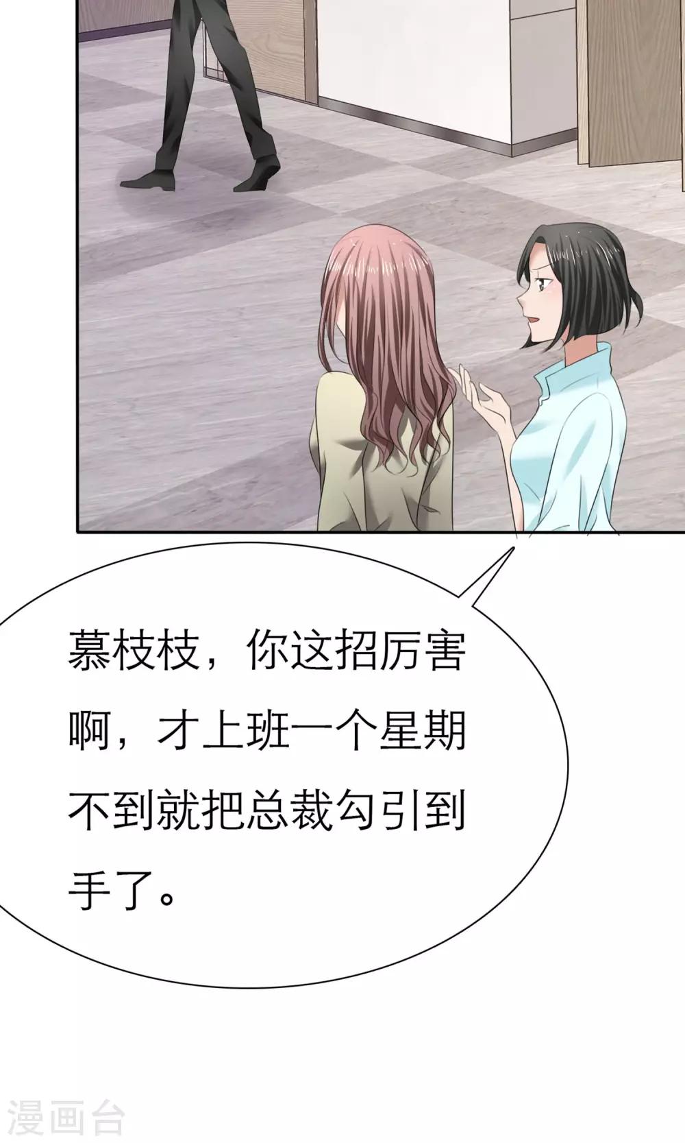 第8话 解不开的误会14