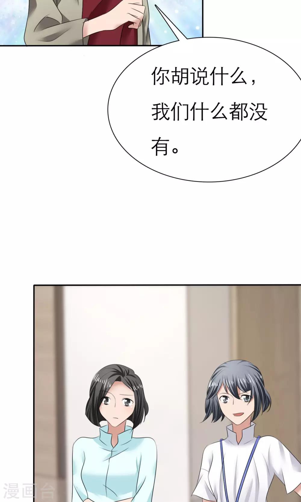 第8话 解不开的误会18
