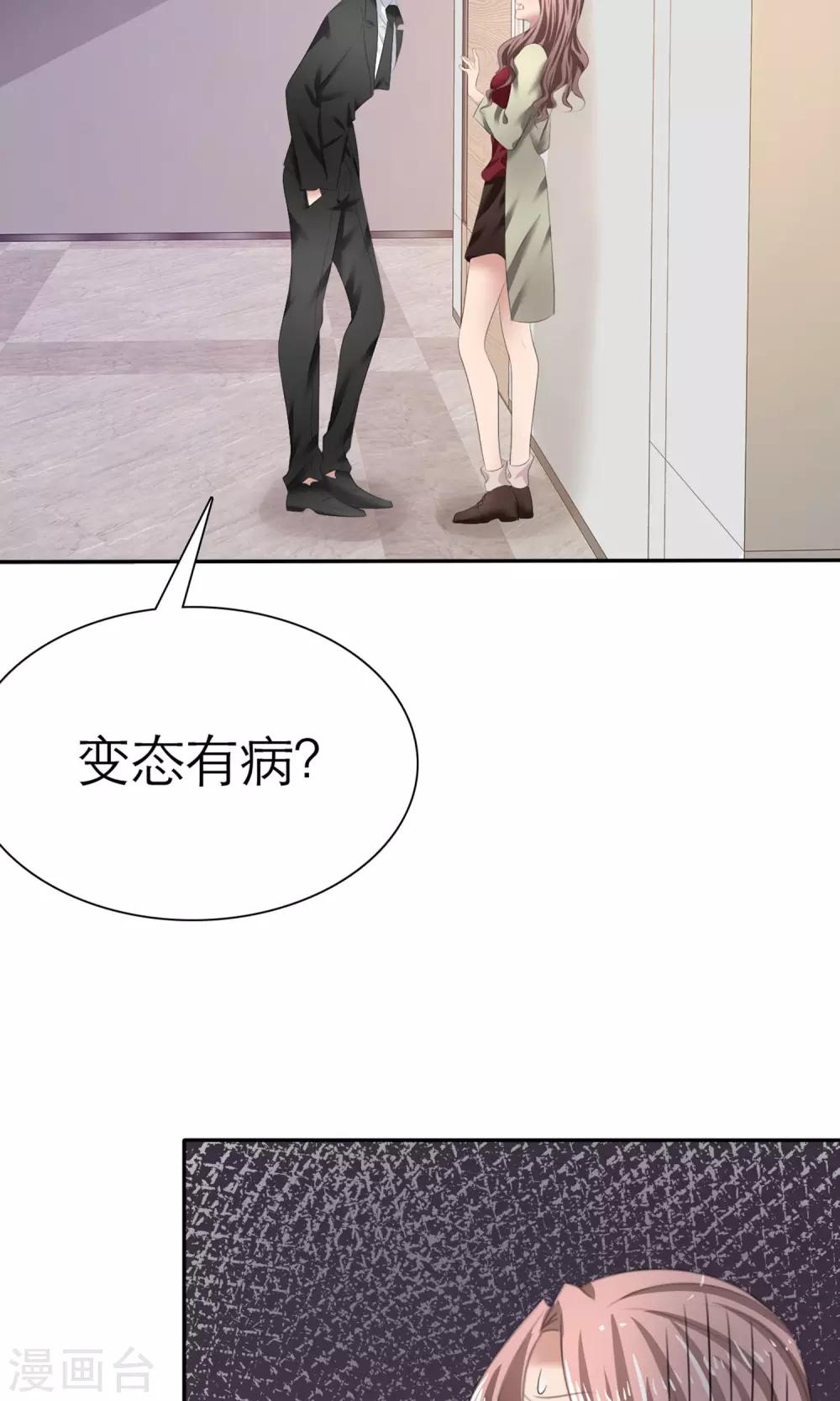 第8话 解不开的误会2