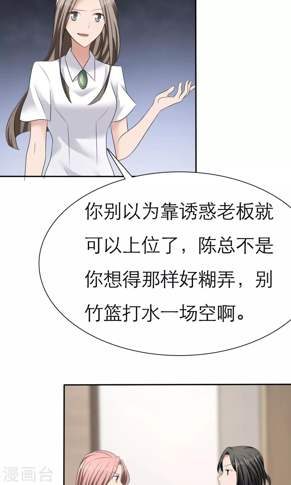 第8话 解不开的误会20