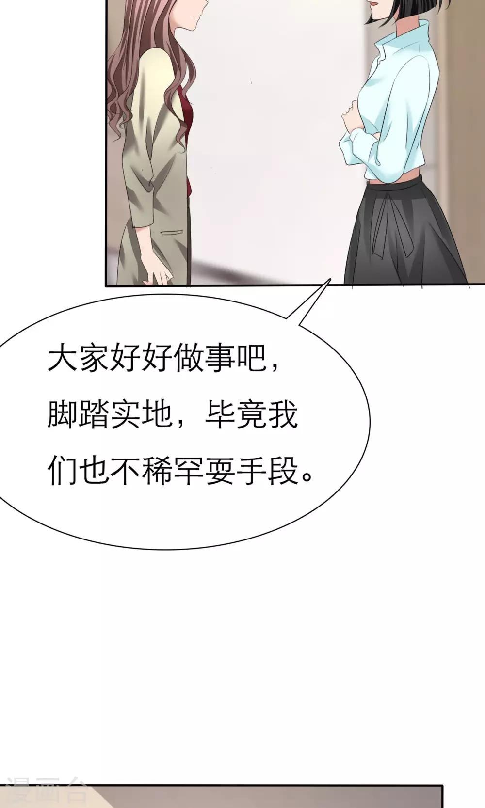 第8话 解不开的误会21