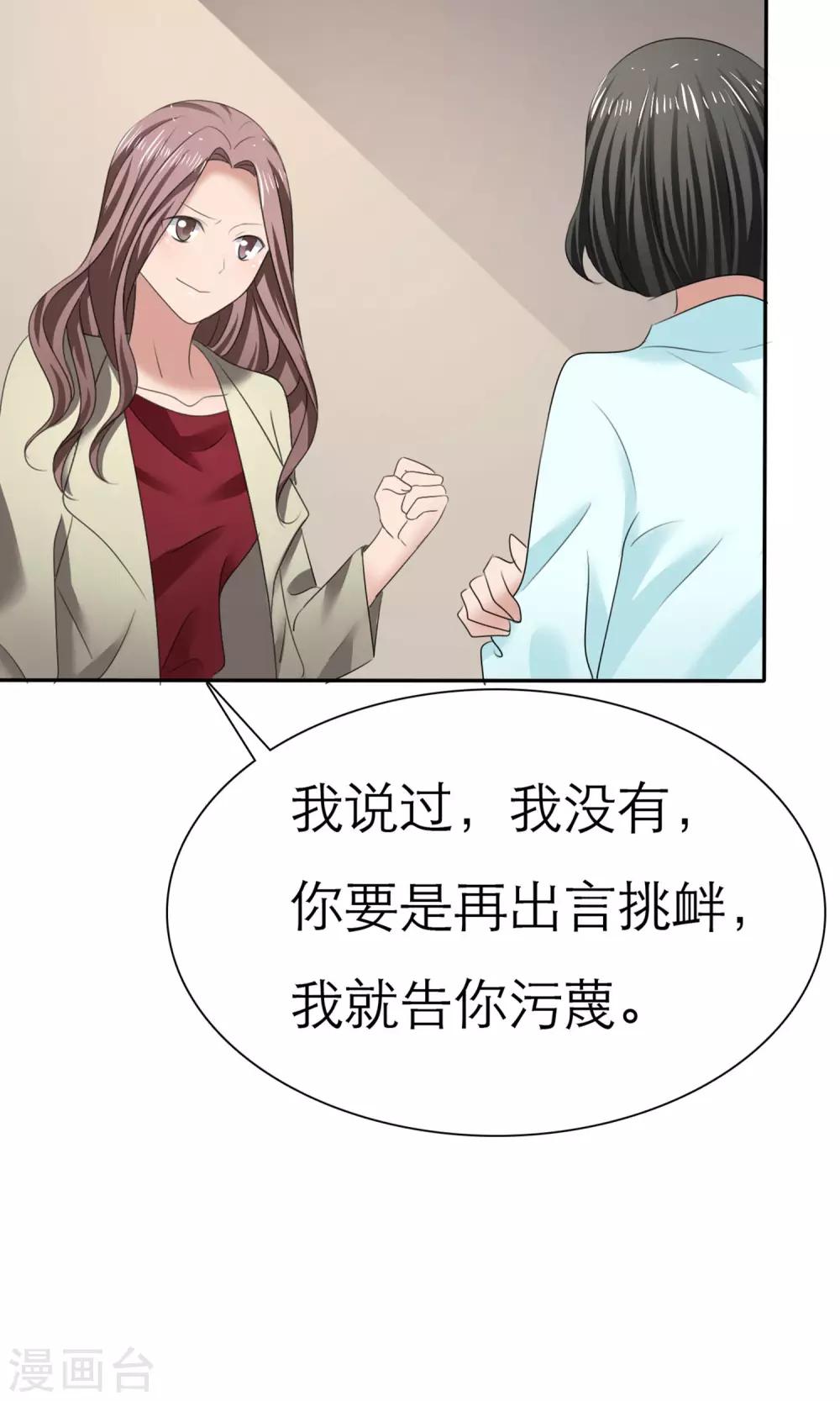 第8话 解不开的误会22