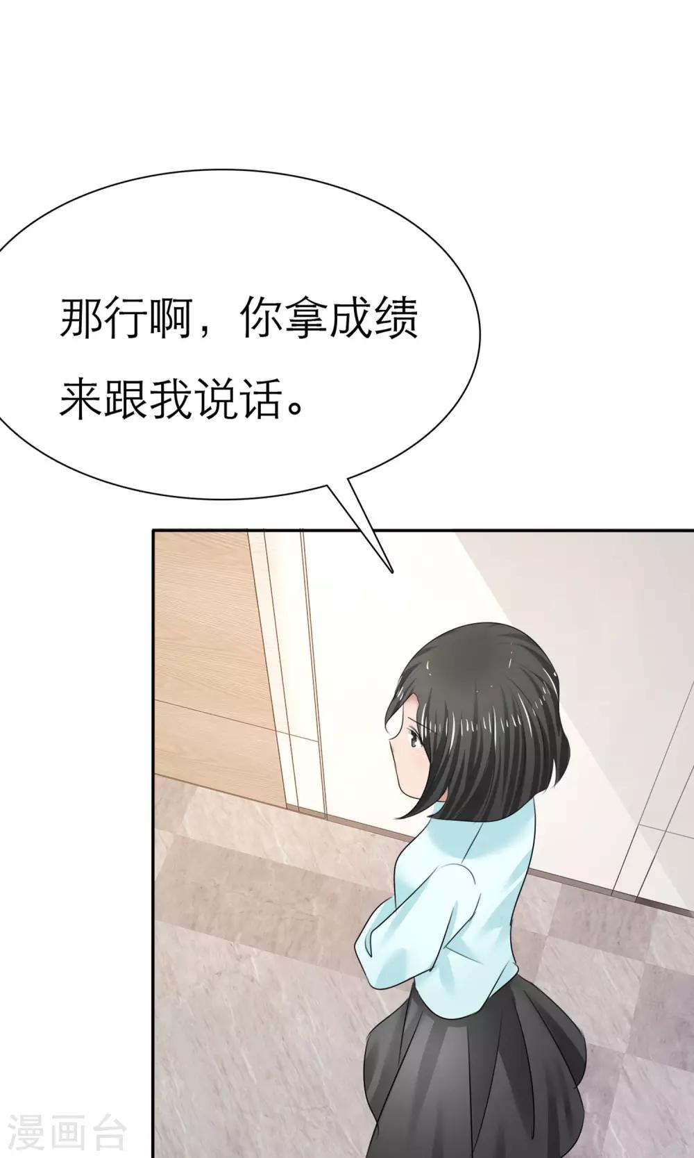 第8话 解不开的误会23
