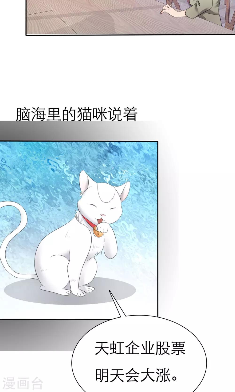 第8话 解不开的误会26
