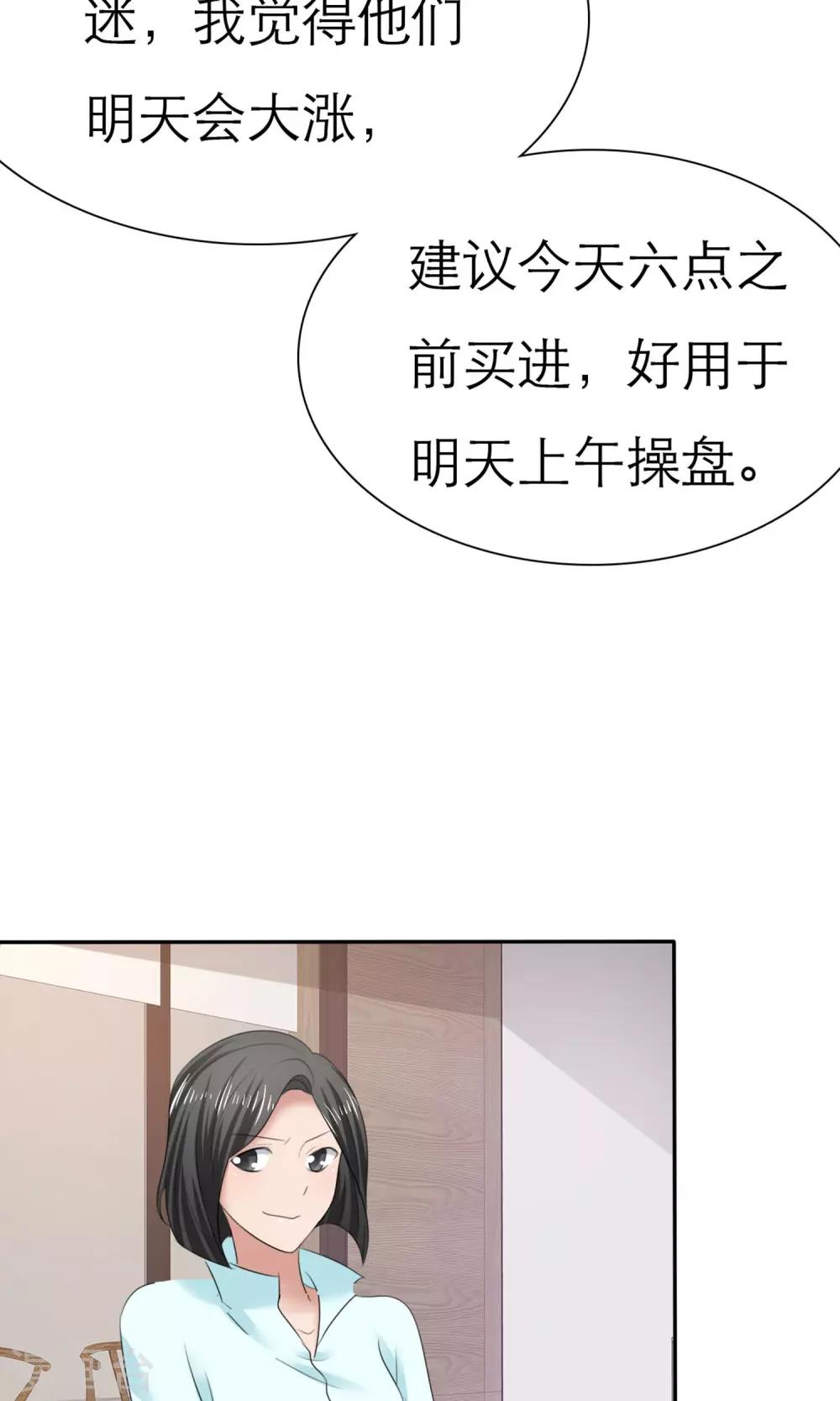 第8话 解不开的误会28