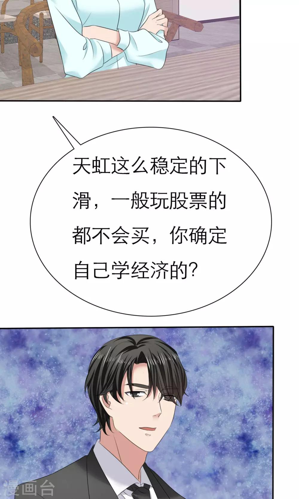 第8话 解不开的误会29