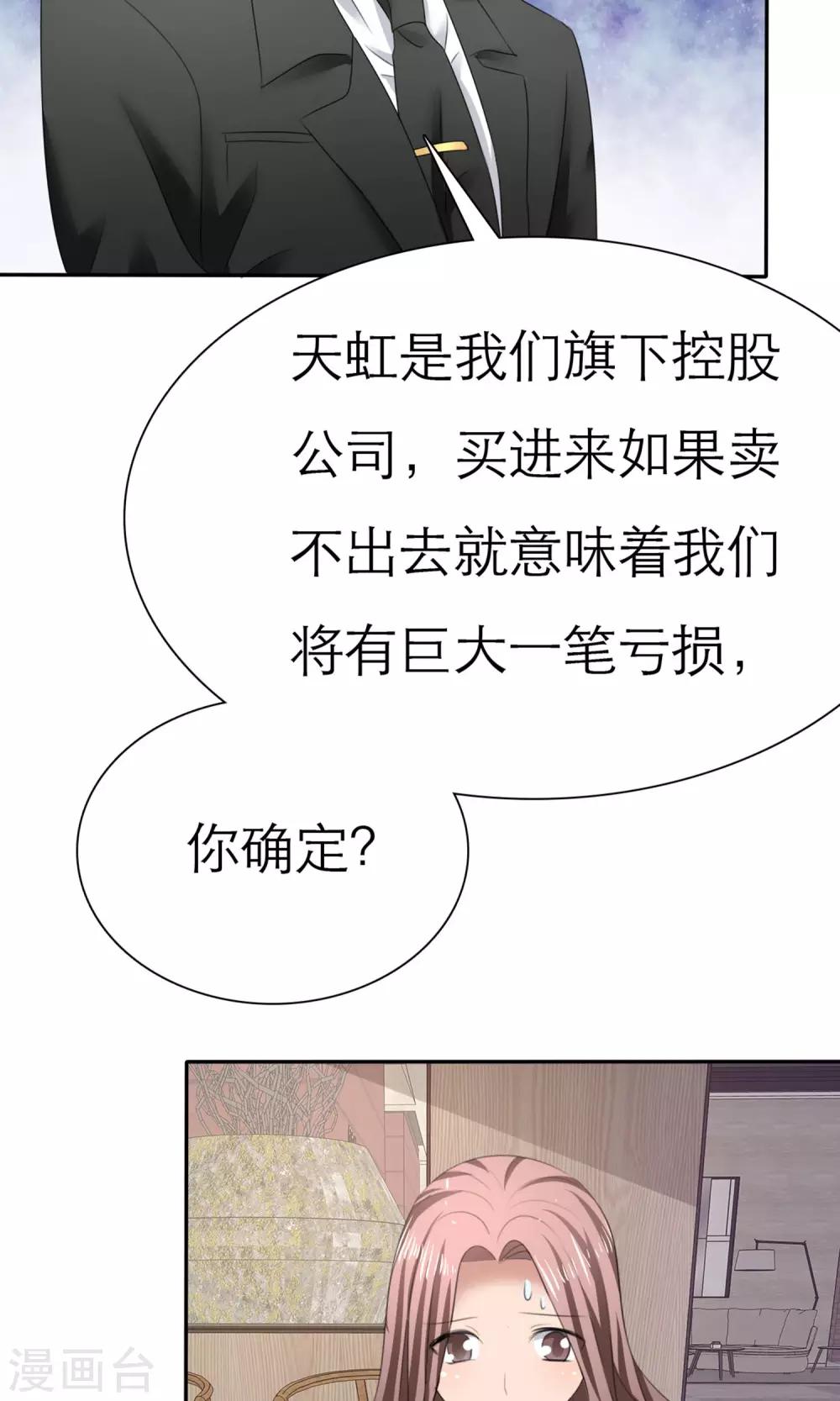 第8话 解不开的误会30