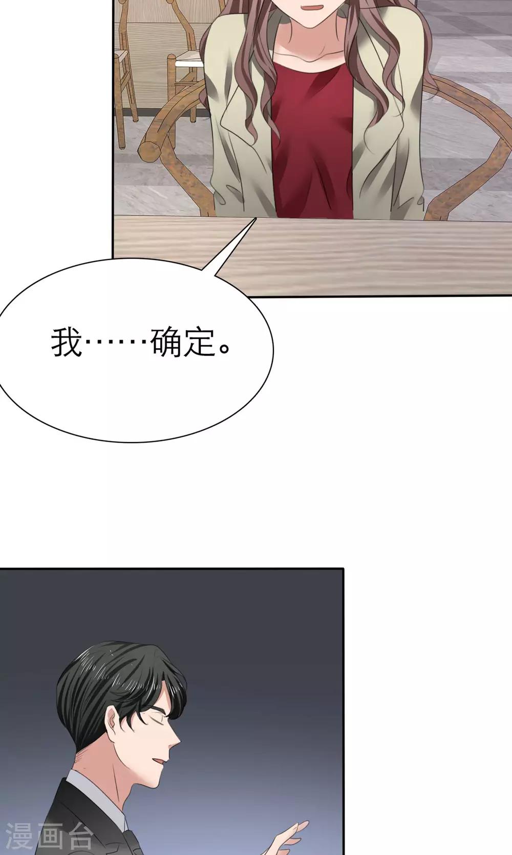 第8话 解不开的误会31