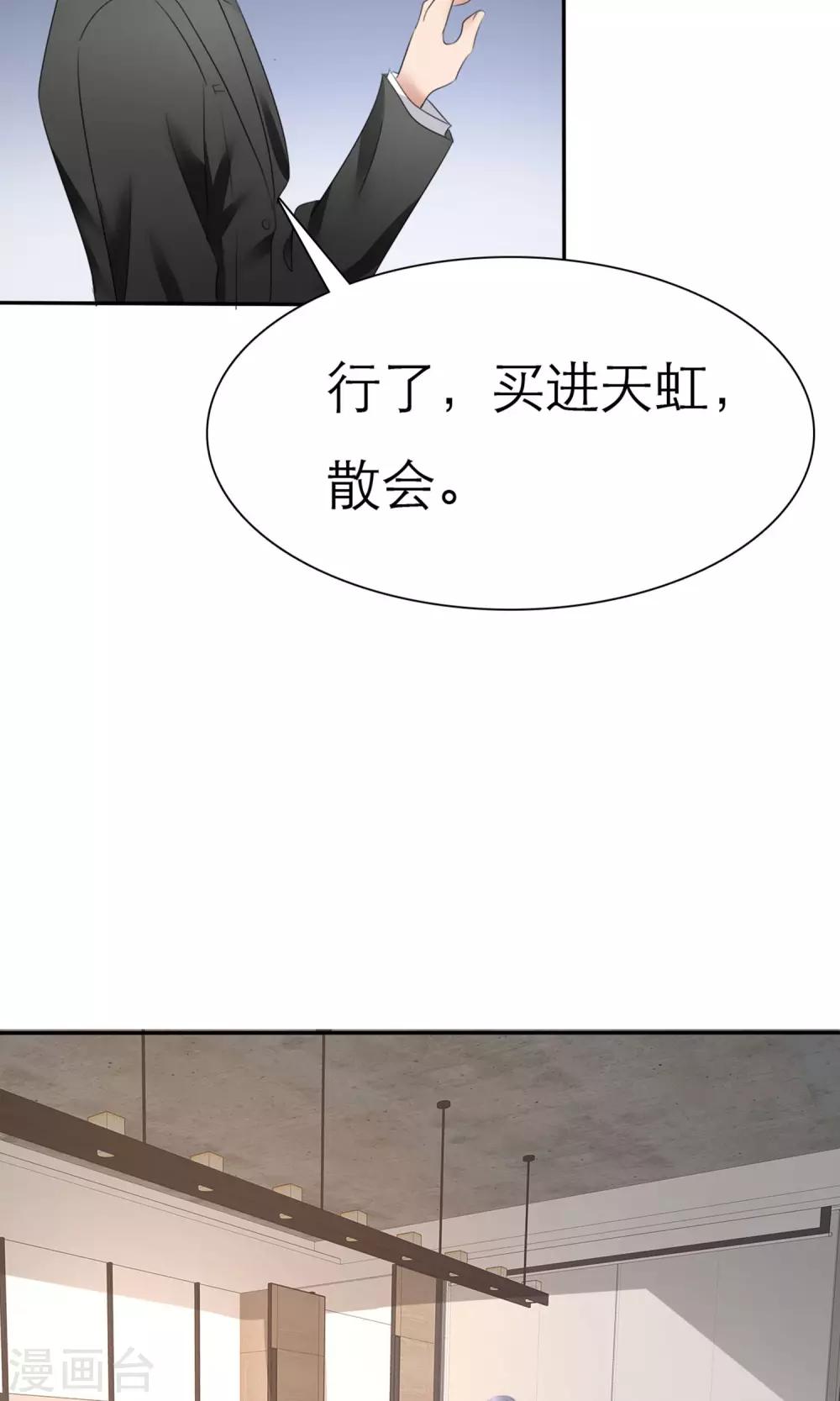 第8话 解不开的误会32