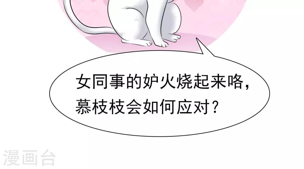 第8话 解不开的误会38