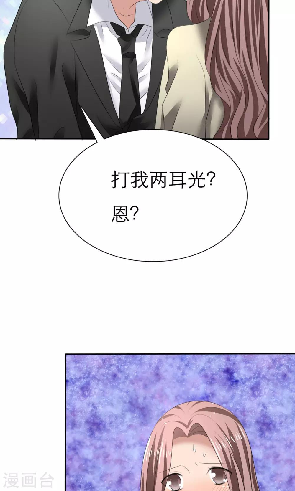 第8话 解不开的误会4