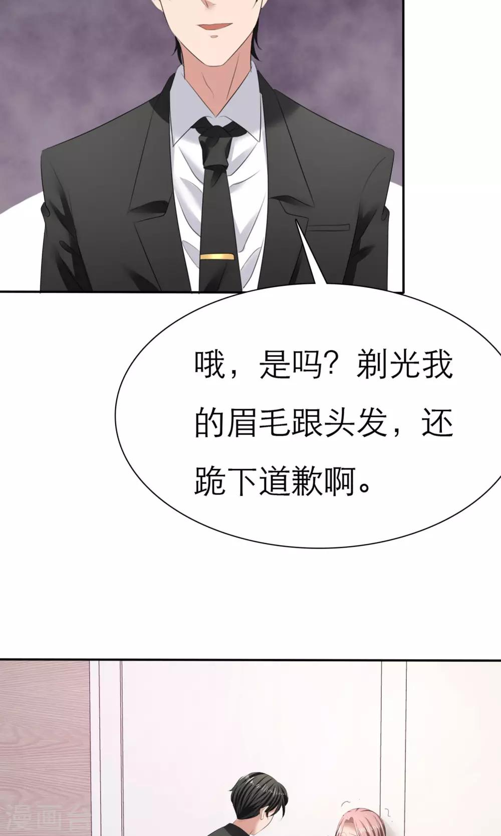 第8话 解不开的误会6