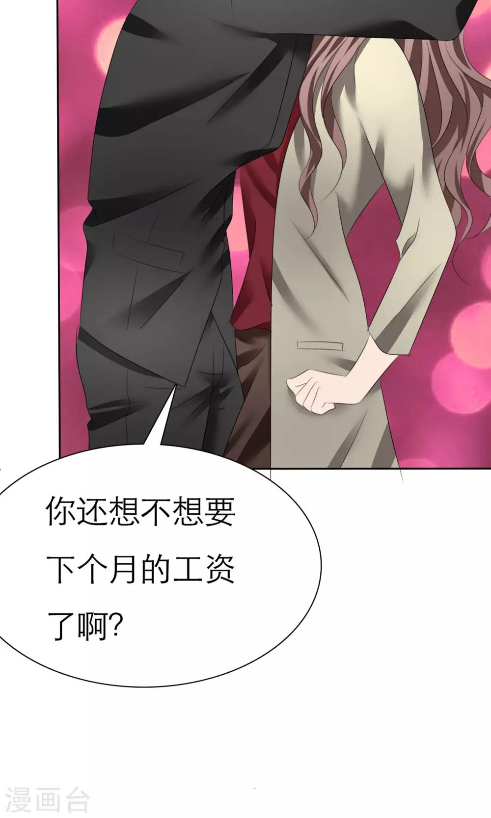 第8话 解不开的误会8