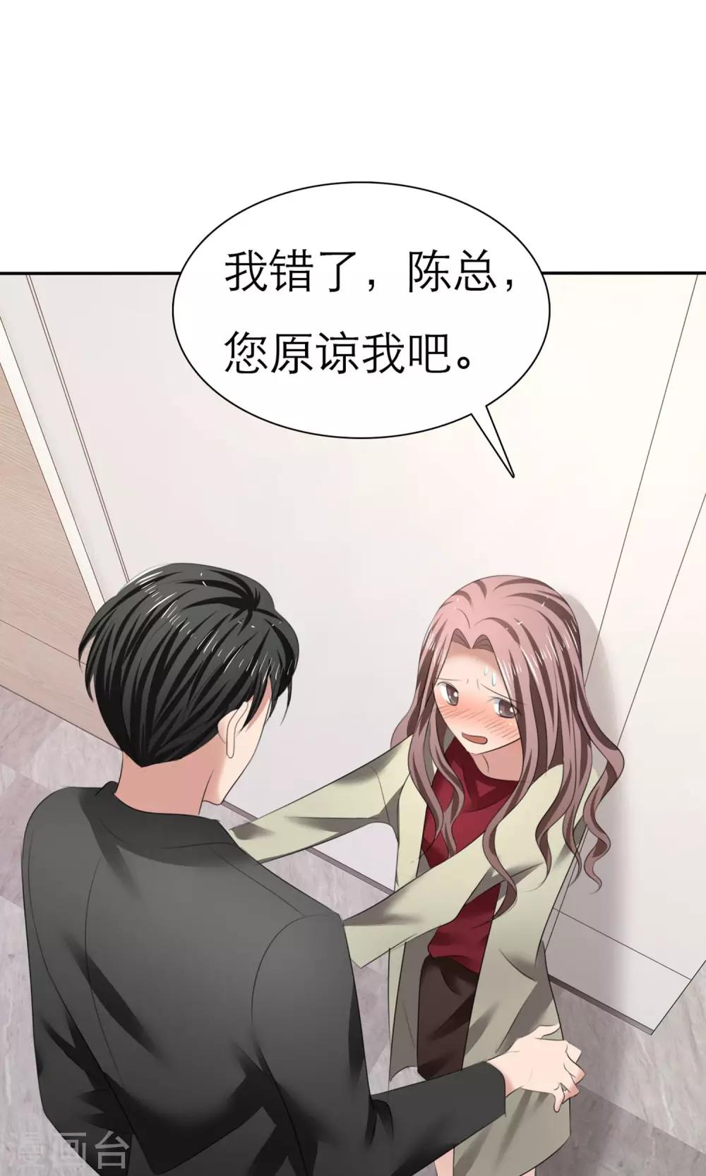 第8话 解不开的误会9