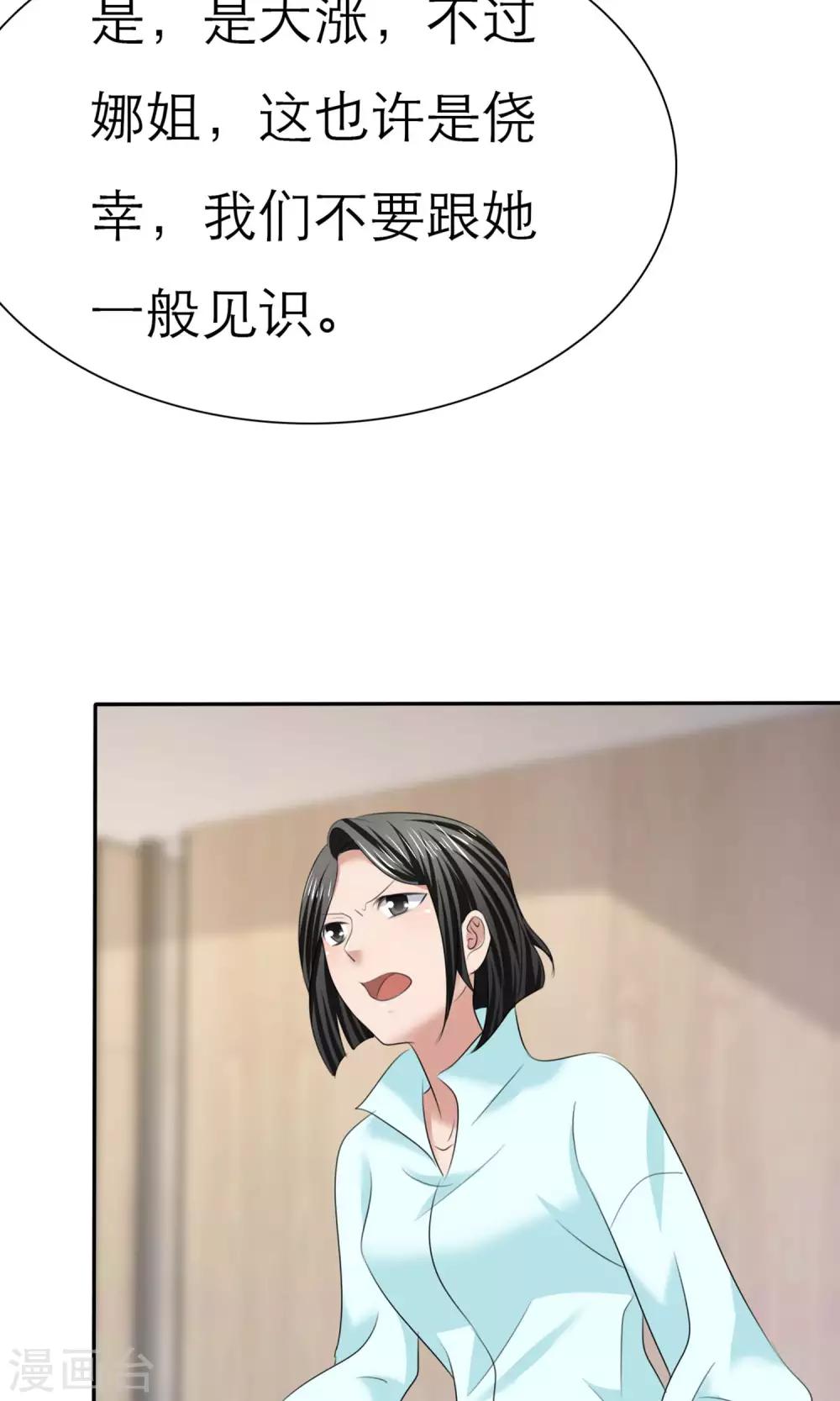 第9话 扬眉吐气10