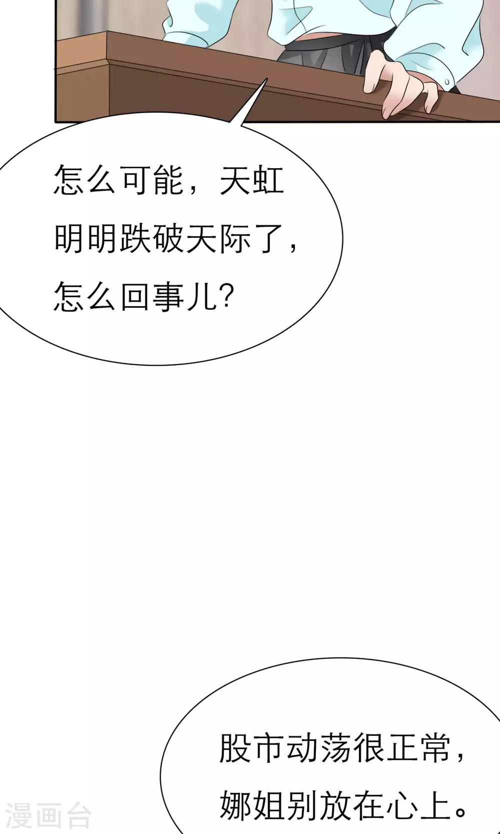 第9话 扬眉吐气11