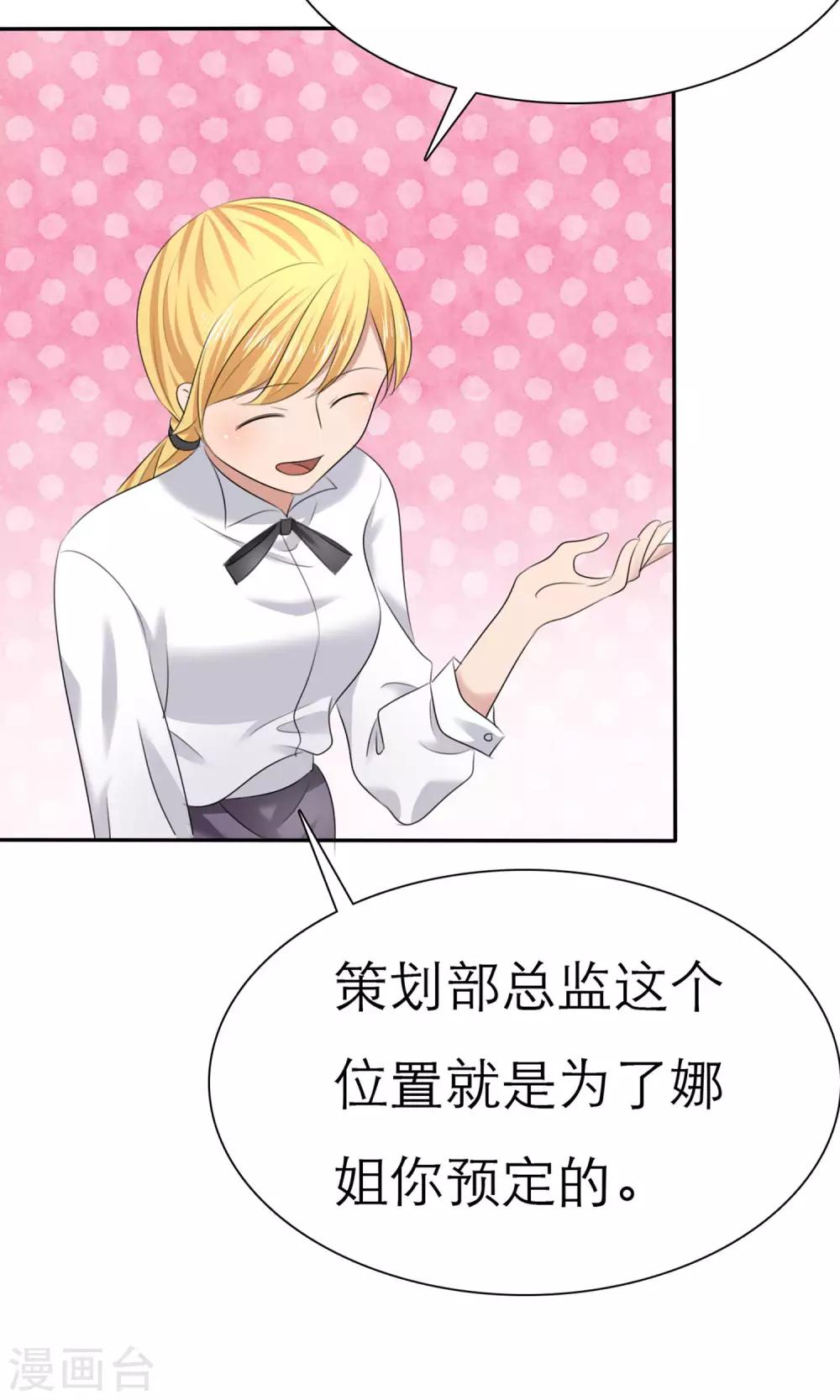 第9话 扬眉吐气12