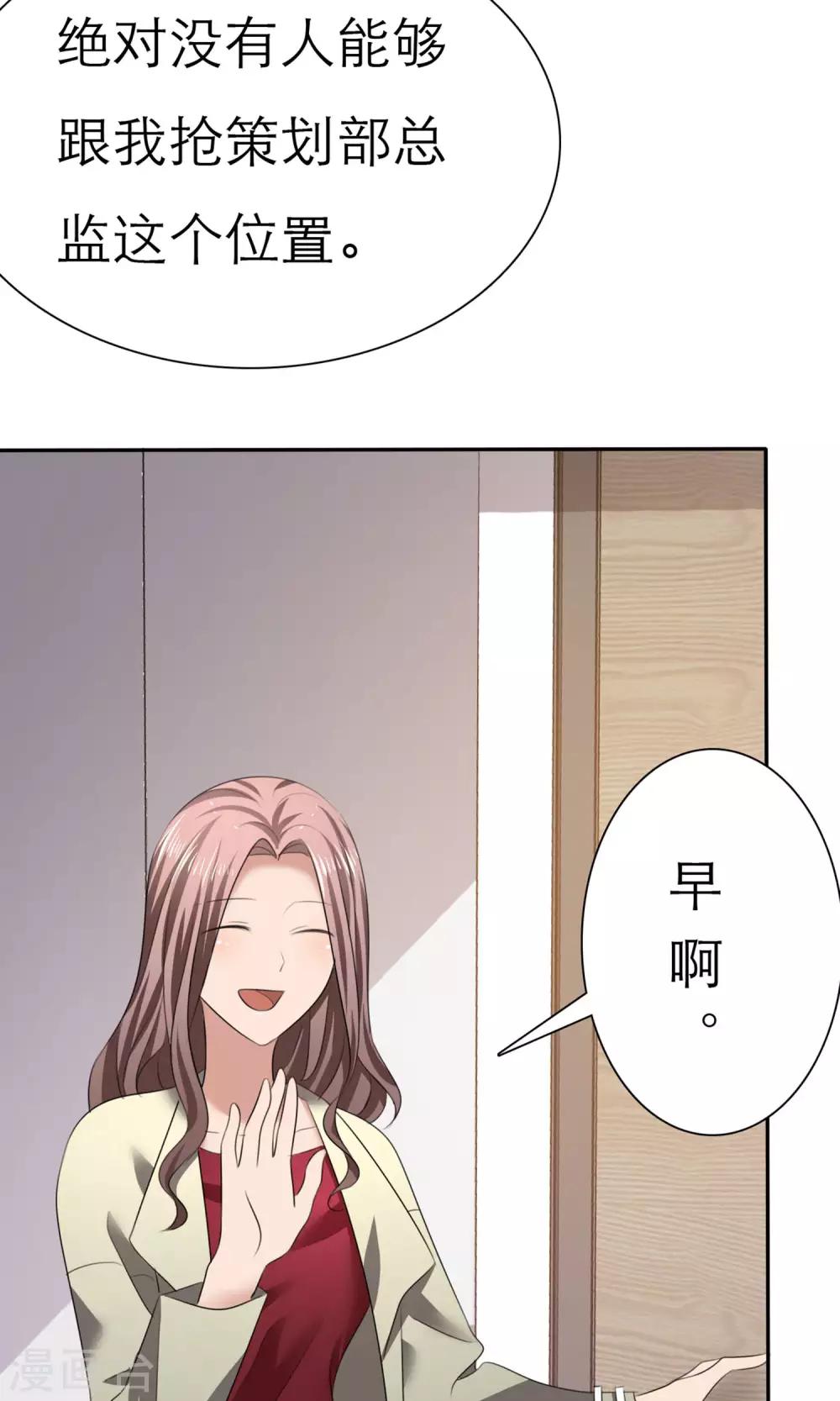 第9话 扬眉吐气14
