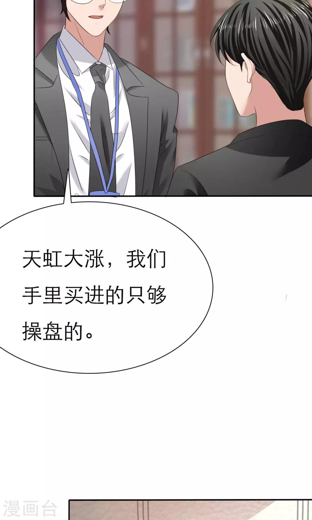 第9话 扬眉吐气2