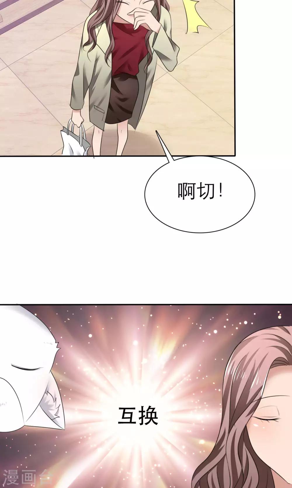 第9话 扬眉吐气24