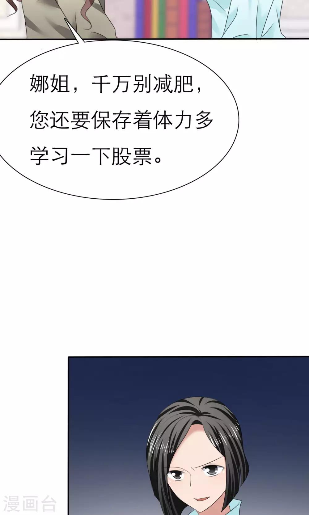 第9话 扬眉吐气27