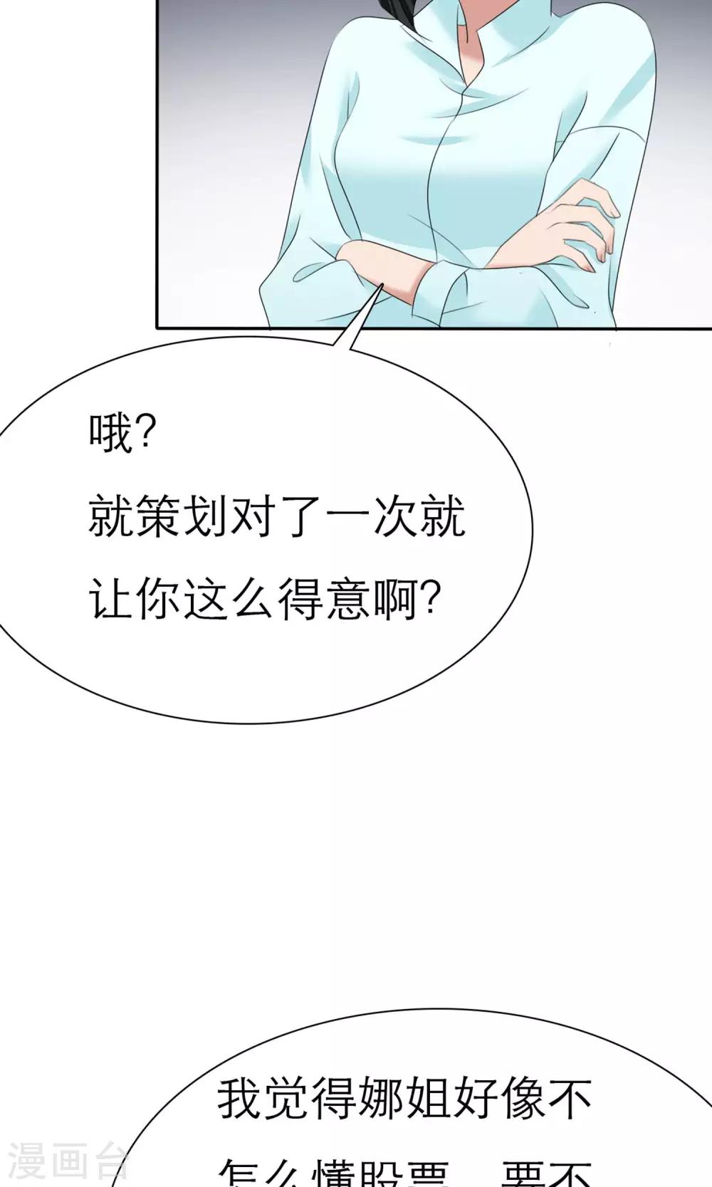 第9话 扬眉吐气28