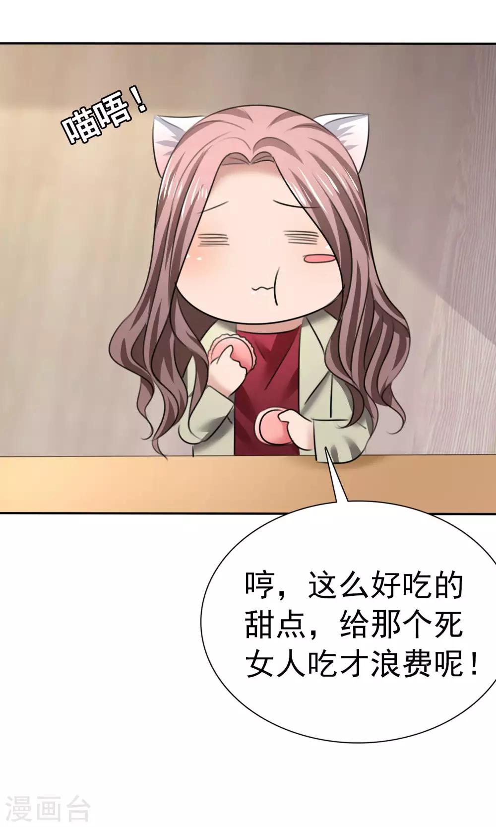 第9话 扬眉吐气34