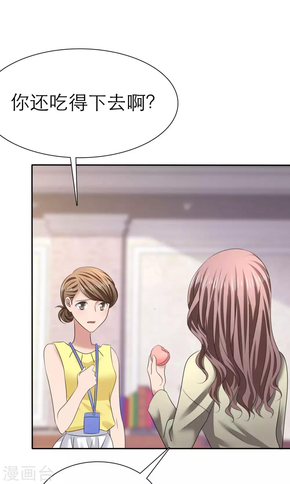 第9话 扬眉吐气35