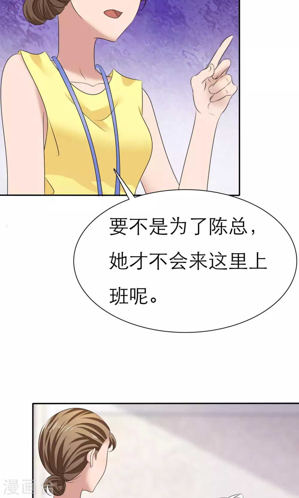 第9话 扬眉吐气37