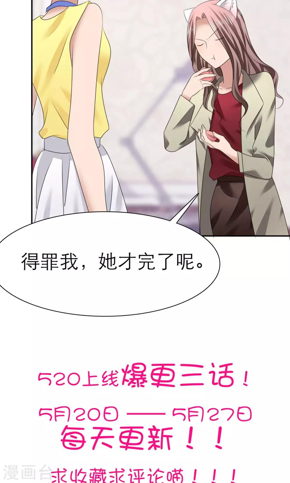 第9话 扬眉吐气38
