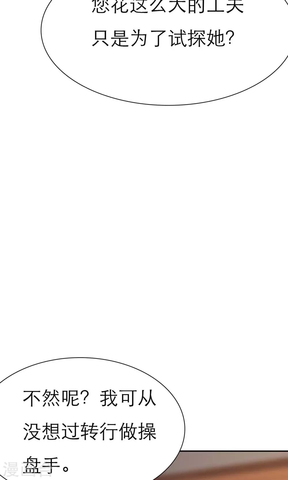 第9话 扬眉吐气5
